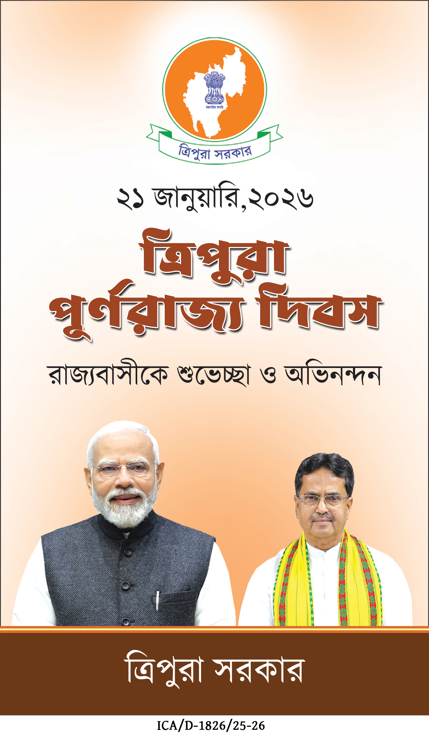 ICA Tripura