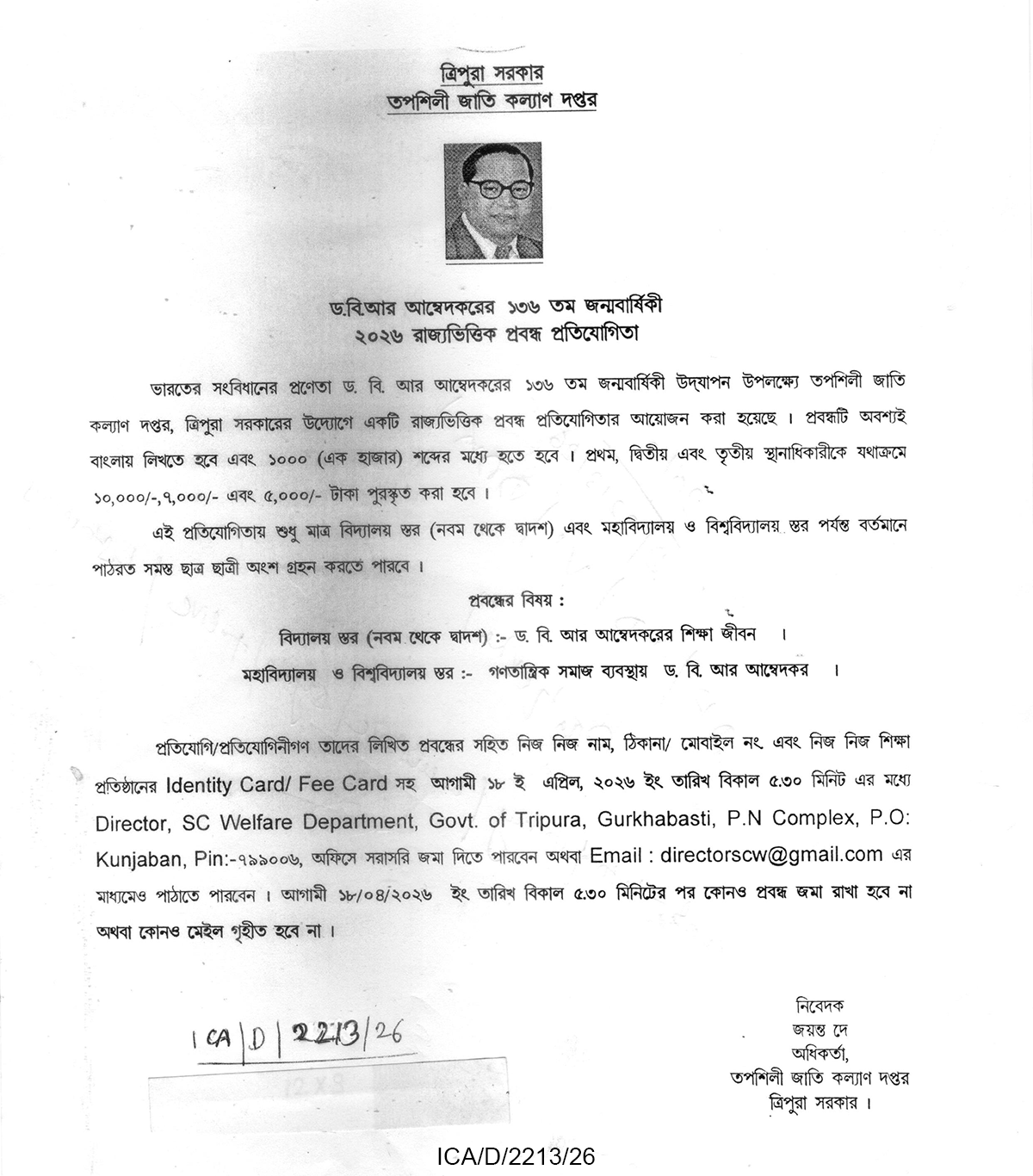 ICA Tripura