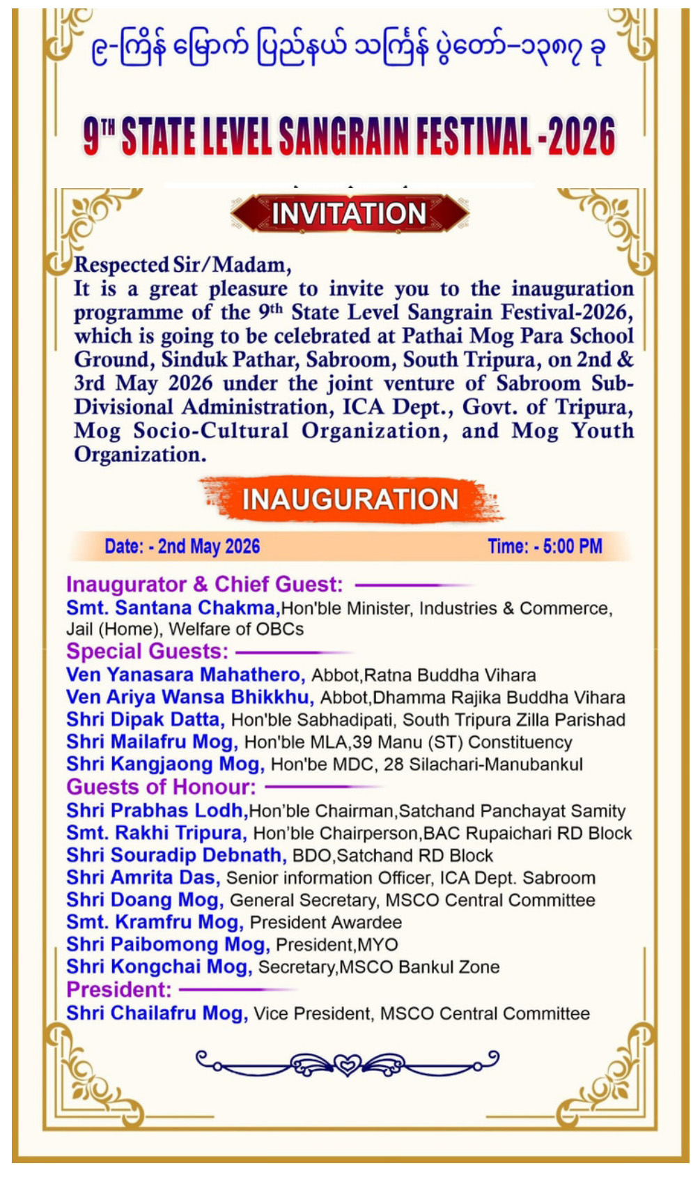 ICA Tripura