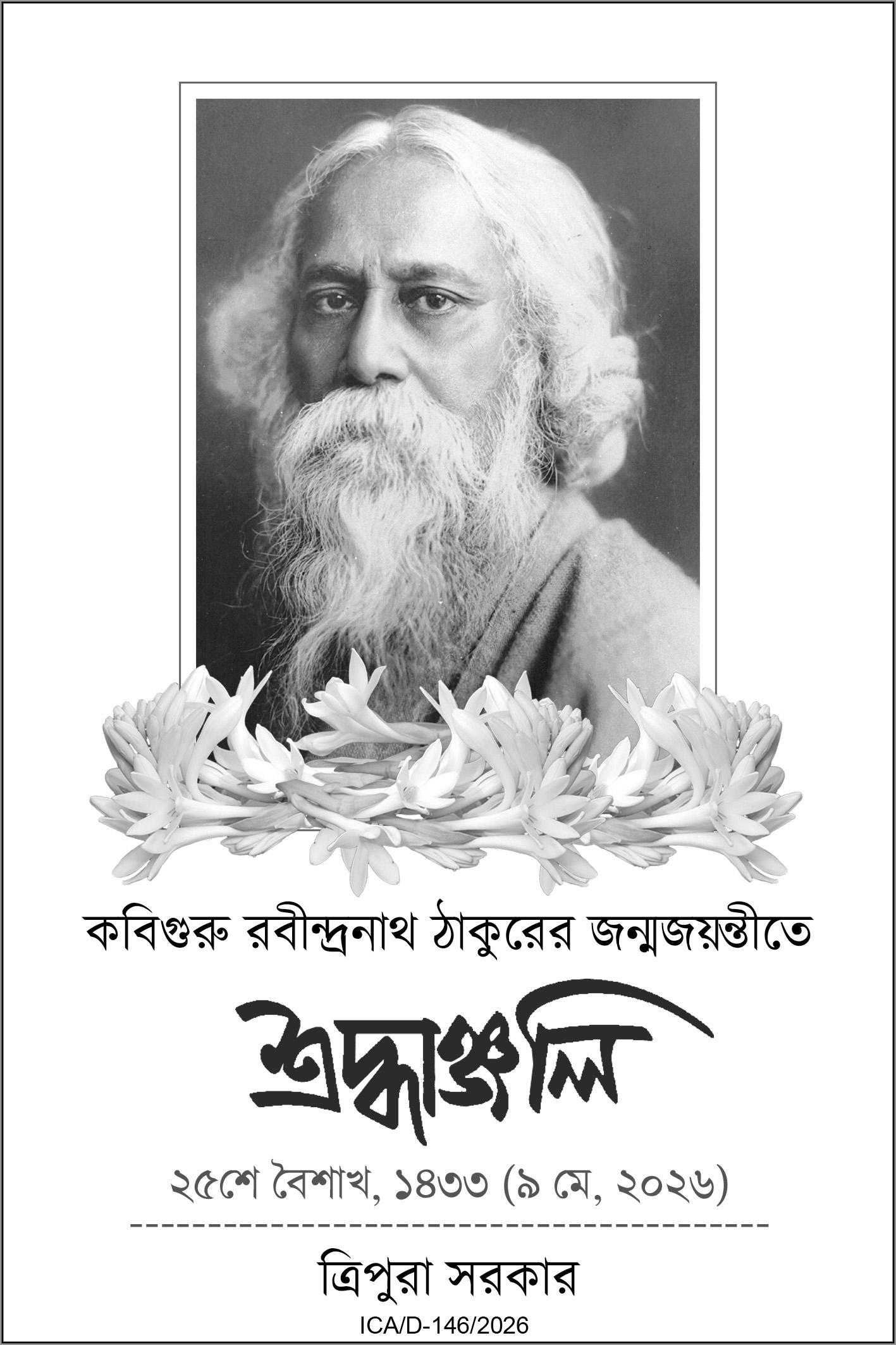 ICA Tripura