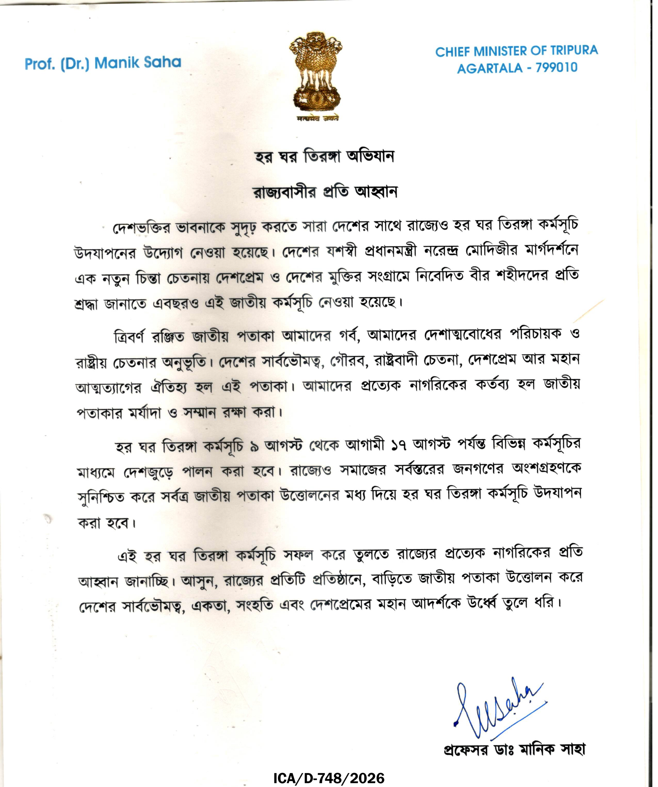 ICA Tripura