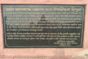 ASI Plaque Boxanagar Stupa Tripura